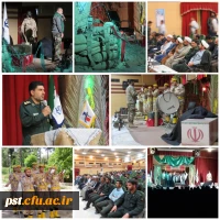 برگزاری یادواره شهدای تربیت معلم بویژه شهدای تربیت معلم واحد شهید مطهری با حضور فرمانده محترم  سپاه جناب سرهنگ قیطاسی  و امام جمعه  محترم زرقان  حجت الاسلام ربانی و جمعی از سپاهیان و بسیجیان و همچنین همکاران مرکز شهید مطهری