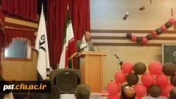 برگزاری جشن فارغ التحصیلی دانش آموختگان ورودی 94 با حضور عوامل صدا و سیما، نماینده محترم مقام معظم رهبری در دانشگاه فرهنگیان فارس ، دکتر نوبخت سرپرست سابق مرکز ،دکتر علیدادی سرپرست محترم دانشگاه و اساتید و همکاران مرکز شهید مطهری (ره) شیراز