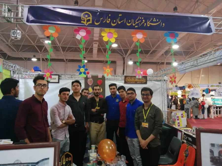 بازدید دانشجومعلمان واحد شهید مطهری از نمایشگاه دستاوردهای آموزشی  شهرک گلستان در غرفه دانشگاه فرهنگیان فارس