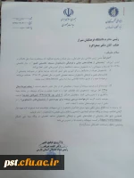 شیوه نامه پشتیبانی از فعالیت های علمی فرهنگی دانشجومعلمان و بهره مندی آنان از تسهیلات و حمایت های دانشجویی