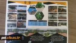 دانشگاه فرهنگیان شهید مطهری (ره) شیراز در یک نگاه