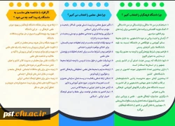 چرا دانشگاه فرهنگیان؟چرا شغل معلمی را انتخاب کنیم؟