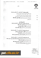 نخستین همایش سراسری دولت و قرآن با محوریت قرآن و حافظ