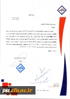 اطلاع رسانی برای برگزاری دوره ICDL