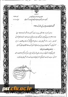 اطلاع رسانی برای برگزاری دوره ICDL