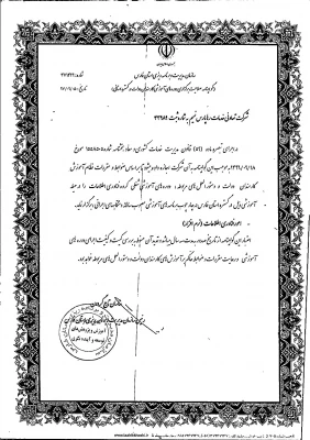 اطلاع رسانی برای برگزاری دوره ICDL