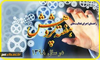 شعار هفته پژوهش( پژوهش اثربخش- دانشجو معلم پژوهشگر- معلم تراز نظام)