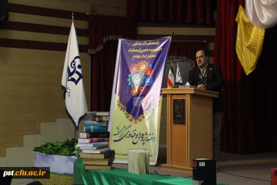 برگزاری همایش استانی هفته پژوهش به میزبانی مرکز شهید مطهری (ره) شیراز 