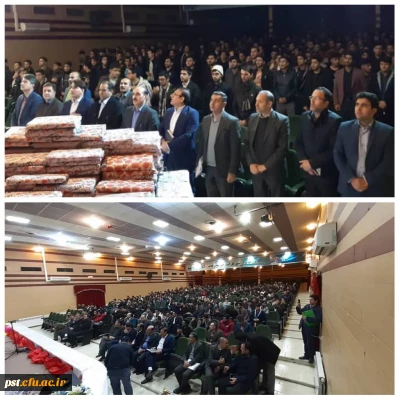 ویژه برنامه شب یلدا با حضور اساتید و مسئولین دانشگاه فرهنگیان فارس در دانشگاه شهید مطهری (ره) شیراز