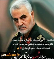 AxNeveshteh-Sardar-Soleymani-www-OverDoz-IR (5)