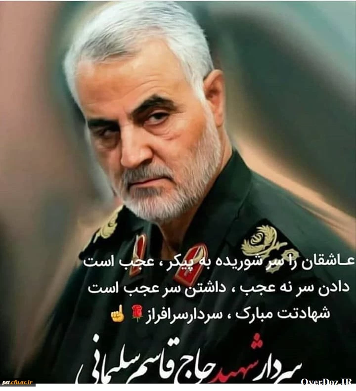 AxNeveshteh-Sardar-Soleymani-www-OverDoz-IR (5)