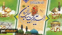 اعیاد شعبانیه مبارک