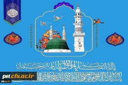مبعث پیامبر اکرم (ص) مبارک باد