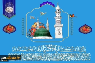مبعث پیامبر اکرم (ص) مبارک باد