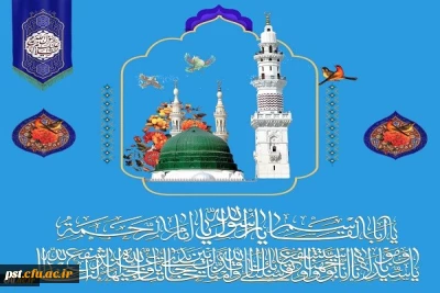 مبعث پیامبر اکرم (ص) مبارک باد