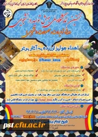 نخستین نمایشگاه ملی جهش تولید دانشجویی با استفاده از ظرفیت فضای مجازی و شبکه های اجتماعی 