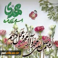 اللهم صل علی محمد و آل محمد 