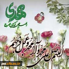 اللهم صل علی محمد و آل محمد 