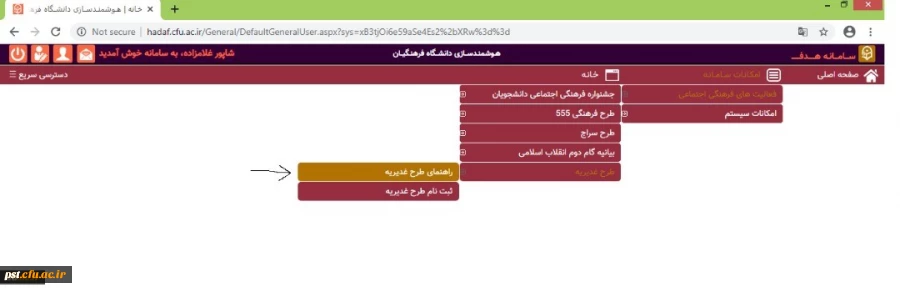 طرح قرآنی رمضان تا غدیر با عنوان غدیریه