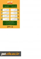 برگزاری جشنواره ایده شو بهشتی 