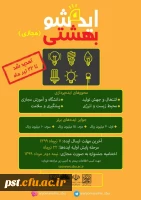 تمدید مهلت آثار 