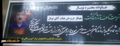 مراسم یادبود همکار عزیز جناب آقای یعقوب توپال روز یکشنبه مورخه 26  مرداد ماه   دردفتر مدیریت مرکز شهید مطهری (ره)  باحضور همکاران برگزار شد.