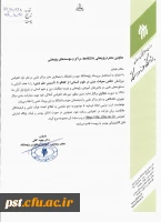 نخستین کنفرانس بین المللی نقش معرفت دینی در علوم انسانی 