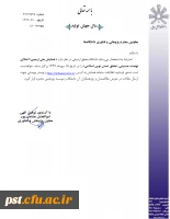 همایش ملی اربعین، اعتلای نهضت حسینی، تحقق نوین اسلامی 