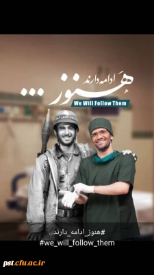 نهاد نمایندگی مقام معظم رهبری در دانشگاه فرهنگیان استان فارس  به مناسبت هفته دفاع مقدس برگزار می کند . ( مسابقه ادبی هفته دفاع مقدس)