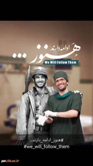 نهاد نمایندگی مقام معظم رهبری در دانشگاه فرهنگیان استان فارس  به مناسبت هفته دفاع مقدس برگزار می کند . ( مسابقه ادبی هفته دفاع مقدس)