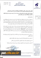 فراخوان عناوین طرح های پژوهشی مشترک اداره کل تربیت بدنی وزارت علوم و پژوهشگاه تربیت بدنی و علوم ورزشی در سال 1399