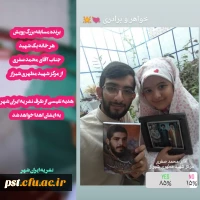 تبریک به دانشجو معلم برگزیده مسابقه بزرگ پویش هر خانه یک شهید جناب آقای محمد صفری 