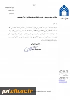 همایش ملی قرآن و مطالعات ادبی اجتماعی 