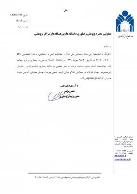 همایش ملی قرآن و مطالعات ادبی اجتماعی 