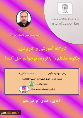 کارگاه چگونه مشکل را با فرند نوجوانم حل کنم 