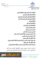 کارگاه چگونه مشکل را با فرند نوجوانم حل کنم 