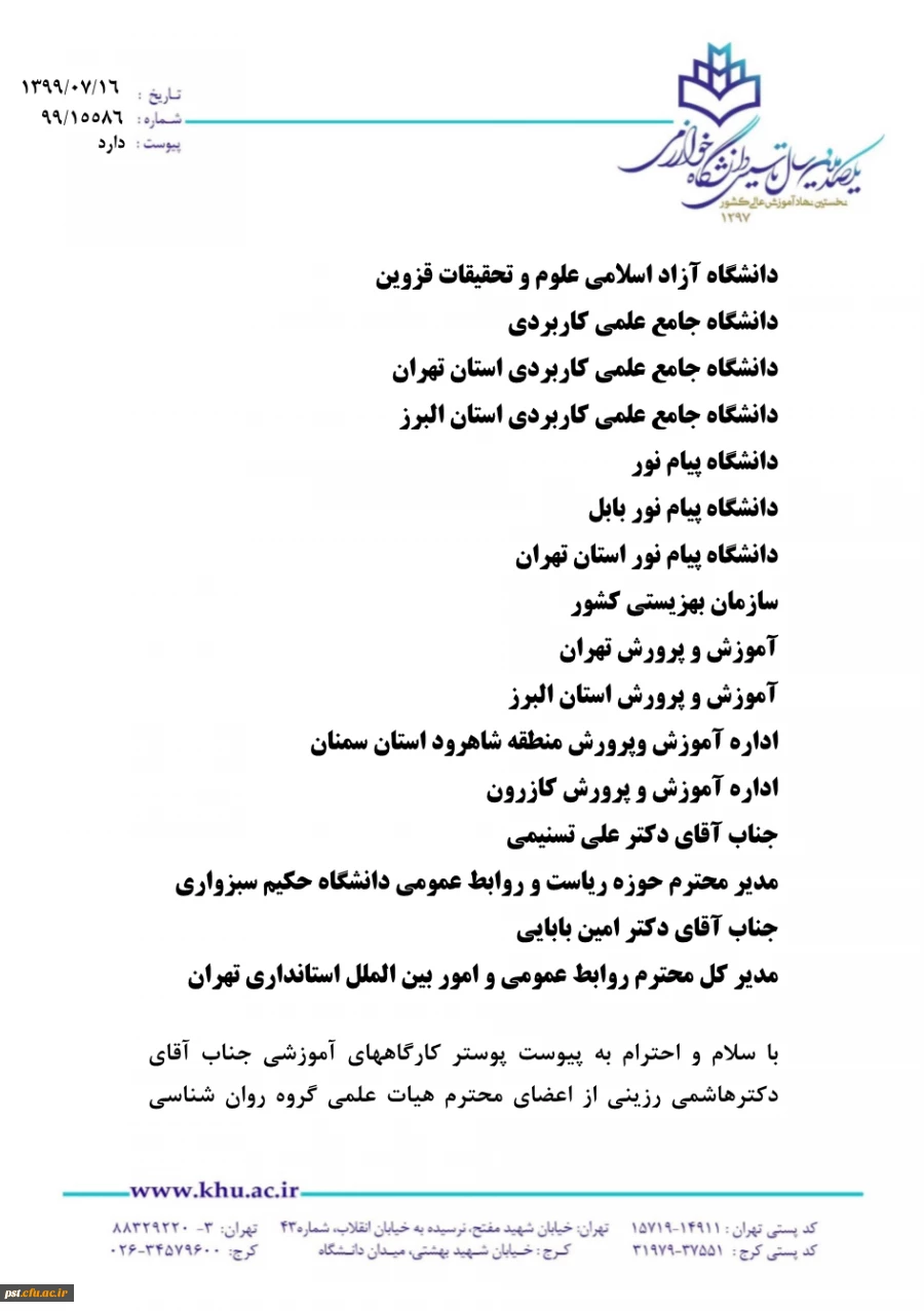 کارگاه چگونه مشکل را با فرند نوجوانم حل کنم 