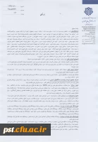 سومین همایش ملی مدیریت دانش و کسب و کار های الکترونیکی 