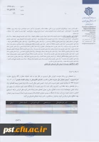 سومین همایش ملی مدیریت دانش و کسب و کار های الکترونیکی 