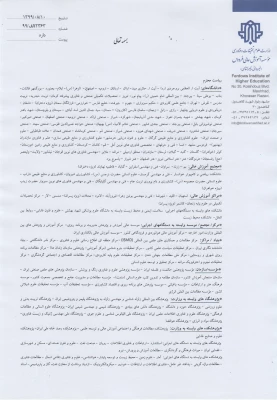 سومین همایش ملی مدیریت دانش و کسب و کار های الکترونیکی 