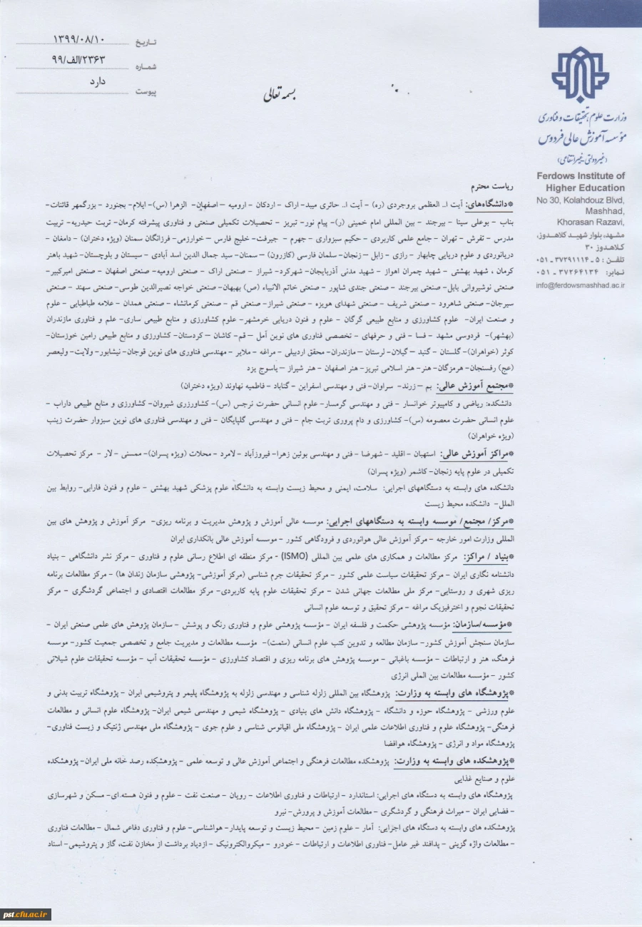 سومین همایش ملی مدیریت دانش و کسب و کار های الکترونیکی 