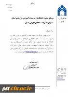 سلسله سخنرانی های مجازی به مناسبت هفته پژوهش
 2