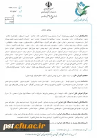 کارگاه بیست و یکمین نمایشگاه دستاوردهای پژوهشی ، فناوری و فن بازار  2