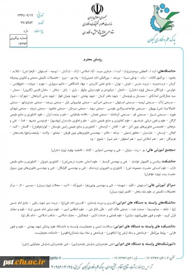 کارگاه بیست و یکمین نمایشگاه دستاوردهای پژوهشی ، فناوری و فن بازار 