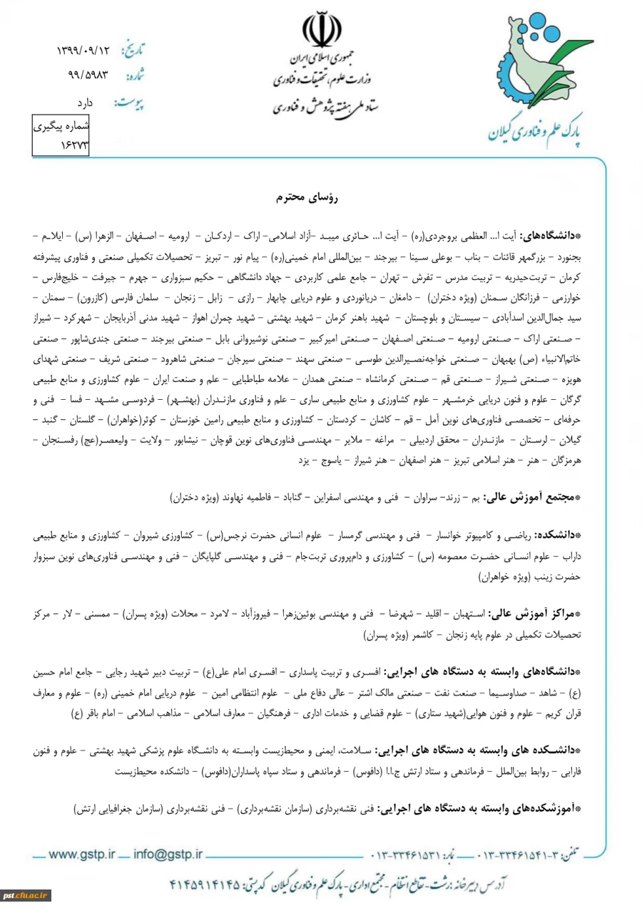 کارگاه بیست و یکمین نمایشگاه دستاوردهای پژوهشی ، فناوری و فن بازار  2
