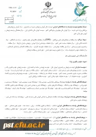 کارگاه بیست و یکمین نمایشگاه دستاوردهای پژوهشی ، فناوری و فن بازار  3