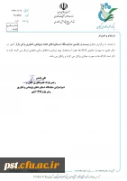 کارگاه بیست و یکمین نمایشگاه دستاوردهای پژوهشی ، فناوری و فن بازار  5