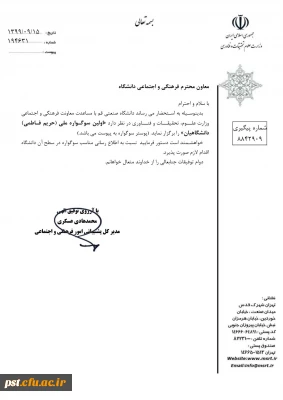 سوگواری ملی حریم فاطمی 