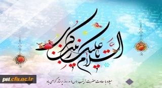 میلاد با سعادت حضرت زینب (س) و روز پرستار گرامی باد 