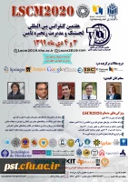 هفتمین کنفرانس بین المللی لجستیک و مدیریت زنجیره تامین  3